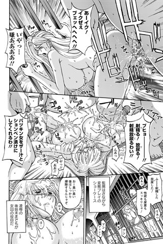 revista de manga para adultos - [club de ángeles] - COMIC ANGEL CLUB - 2012.12 emitido [DL versión] - 0322.jpg