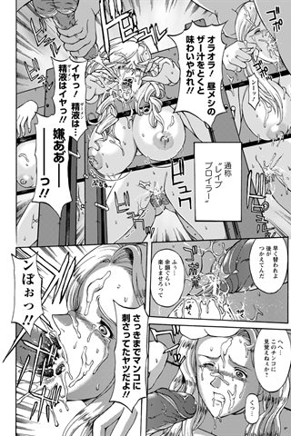 revista de manga para adultos - [club de ángeles] - COMIC ANGEL CLUB - 2012.12 emitido [DL versión] - 0324.jpg