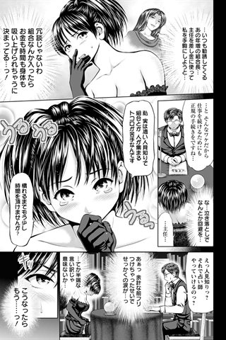revista de manga para adultos - [club de ángeles] - COMIC ANGEL CLUB - 2012.12 emitido [DL versión] - 0339.jpg