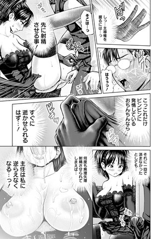 revista de manga para adultos - [club de ángeles] - COMIC ANGEL CLUB - 2012.12 emitido [DL versión] - 0345.jpg