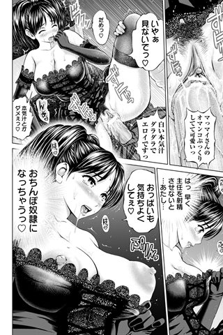 revista de manga para adultos - [club de ángeles] - COMIC ANGEL CLUB - 2012.12 emitido [DL versión] - 0352.jpg