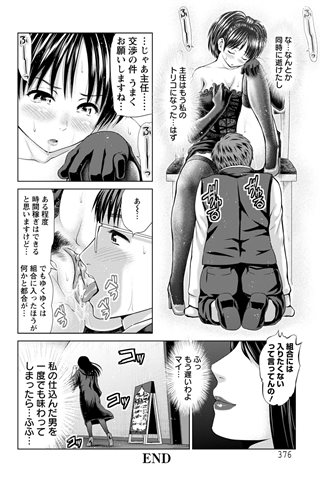 revista de manga para adultos - [club de ángeles] - COMIC ANGEL CLUB - 2012.12 emitido [DL versión] - 0356.jpg