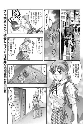 revista de manga para adultos - [club de ángeles] - COMIC ANGEL CLUB - 2012.12 emitido [DL versión] - 0357.jpg