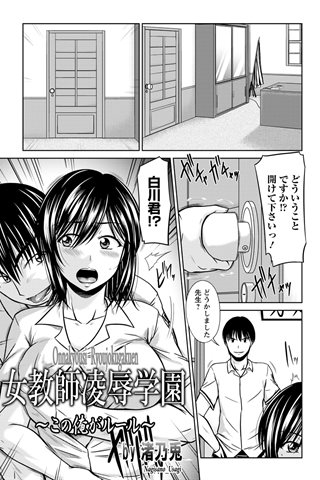 adult comic magazine - [ANGEL CLUB] - COMIC ANGEL CLUB - 2012.12 issue [DL version] - 0377.jpg