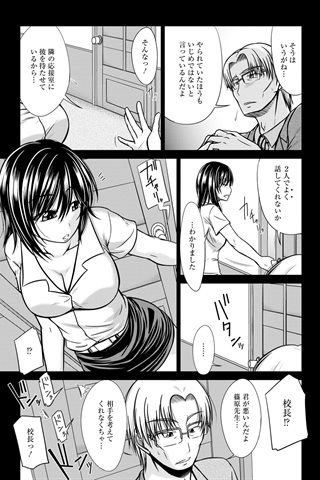 adult comic magazine - [ANGEL CLUB] - COMIC ANGEL CLUB - 2012.12 issue [DL version] - 0379.jpg