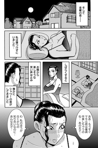 成人漫画杂志 - [天使俱乐部] - COMIC ANGEL CLUB - 2012.12号 [DL版] - 0420.jpg