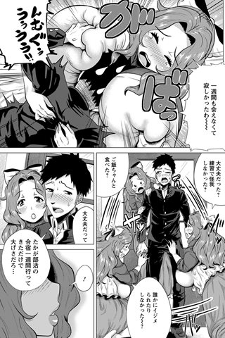 revista de manga para adultos - [club de ángeles] - COMIC ANGEL CLUB - 2013.01 emitido [DL versión] - 0076.jpg