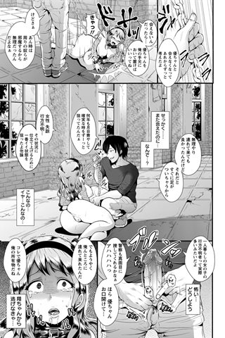 revista de manga para adultos - [club de ángeles] - COMIC ANGEL CLUB - 2013.01 emitido [DL versión] - 0141.jpg