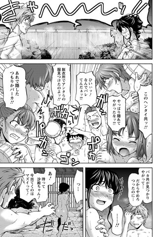 revista de manga para adultos - [club de ángeles] - COMIC ANGEL CLUB - 2013.01 emitido [DL versión] - 0179.jpg
