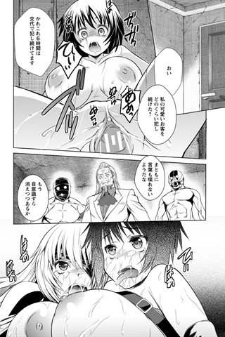 revista de manga para adultos - [club de ángeles] - COMIC ANGEL CLUB - 2013.01 emitido [DL versión] - 0276.jpg