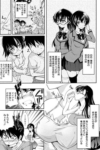 revista de manga para adultos - [club de ángeles] - COMIC ANGEL CLUB - 2013.01 emitido [DL versión] - 0401.jpg
