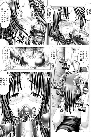 revista de manga para adultos - [club de ángeles] - COMIC ANGEL CLUB - 2013.02 emitido - 0045.jpg