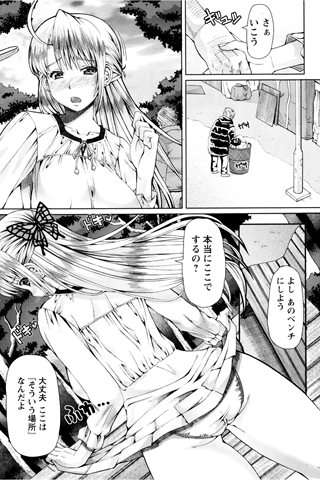 revista de manga para adultos - [club de ángeles] - COMIC ANGEL CLUB - 2013.02 emitido - 0089.jpg