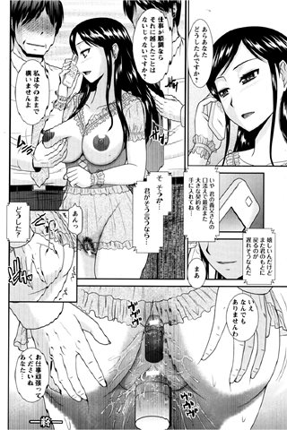adult comic magazine - [ANGEL CLUB] - COMIC ANGEL CLUB - 2013.02 issue - 0198.jpg