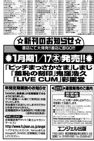成年コミック雑誌 - [エンジェル倶楽部] - COMIC ANGEL CLUB - 2013.02 発行 - 0203.jpg