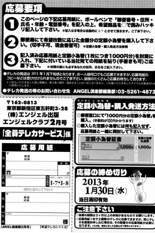 adult comic magazine - [ANGEL CLUB] - COMIC ANGEL CLUB - 2013.02 issue - 0205.jpg