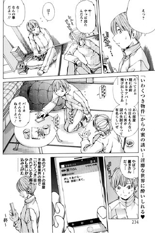 revista de manga para adultos - [club de ángeles] - COMIC ANGEL CLUB - 2013.02 emitido - 0228.jpg