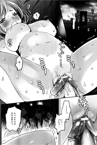 revista de manga para adultos - [club de ángeles] - COMIC ANGEL CLUB - 2013.02 emitido - 0414.jpg