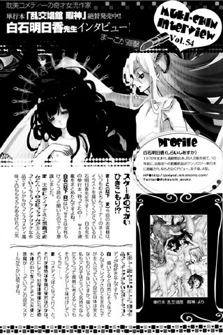 adult comic magazine - [ANGEL CLUB] - COMIC ANGEL CLUB - 2013.02 issue - 0460.jpg