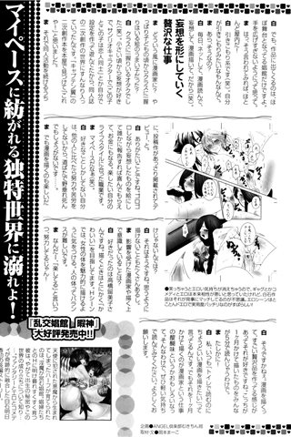 revista de manga para adultos - [club de ángeles] - COMIC ANGEL CLUB - 2013.02 emitido - 0461.jpg