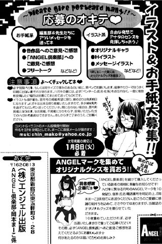 成人漫画杂志 - [天使俱乐部] - COMIC ANGEL CLUB - 2013.02号 - 0462.jpg