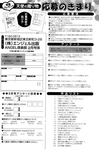 成人漫画杂志 - [天使俱乐部] - COMIC ANGEL CLUB - 2013.02号 - 0463.jpg