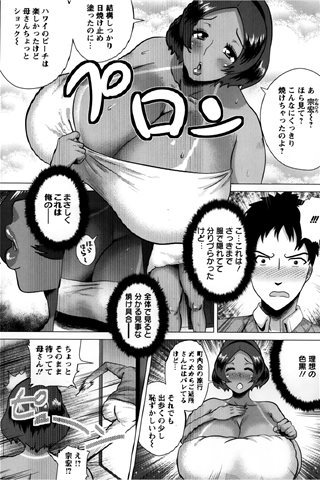 成人漫画杂志 - [天使俱乐部] - COMIC ANGEL CLUB - 2013.03号 - 0035.jpg
