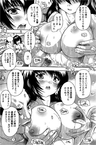 revista de manga para adultos - [club de ángeles] - COMIC ANGEL CLUB - 2013.03 emitido - 0065.jpg