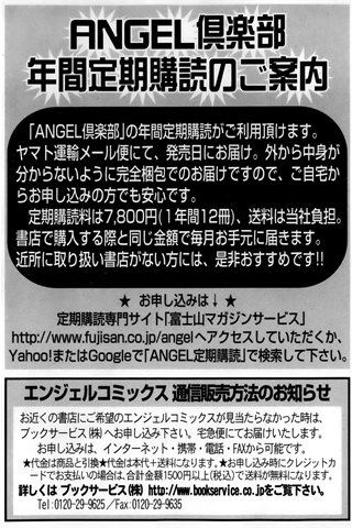 成人漫画杂志 - [天使俱乐部] - COMIC ANGEL CLUB - 2013.03号 - 0450.jpg