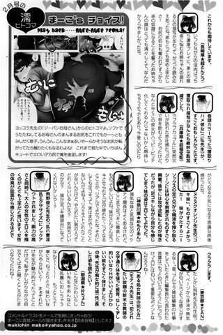 成年コミック雑誌 - [エンジェル倶楽部] - COMIC ANGEL CLUB - 2013.03 発行 - 0456.jpg