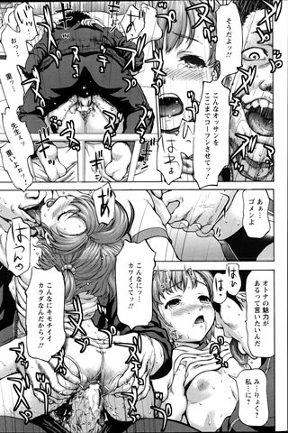 adult comic magazine - [ANGEL CLUB] - COMIC ANGEL CLUB - 2013.04 issue - 0025.jpg