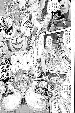 revista de manga para adultos - [club de ángeles] - COMIC ANGEL CLUB - 2013.04 emitido - 0095.jpg