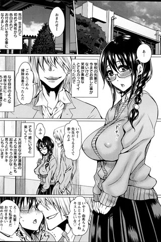 adult comic magazine - [ANGEL CLUB] - COMIC ANGEL CLUB - 2013.04 issue - 0180.jpg