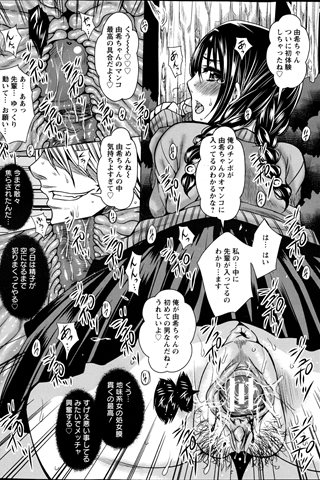 adult comic magazine - [ANGEL CLUB] - COMIC ANGEL CLUB - 2013.04 issue - 0192.jpg