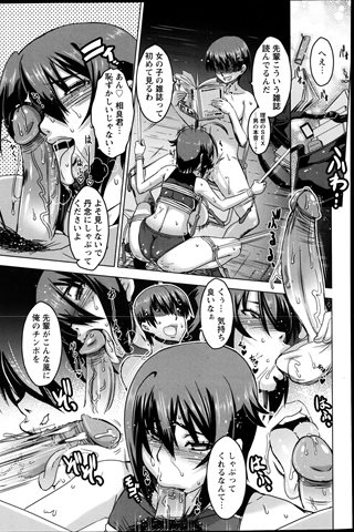 adult comic magazine - [ANGEL CLUB] - COMIC ANGEL CLUB - 2013.04 issue - 0281.jpg