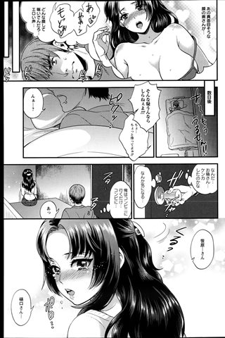 revista de manga para adultos - [club de ángeles] - COMIC ANGEL CLUB - 2013.04 emitido - 0353.jpg