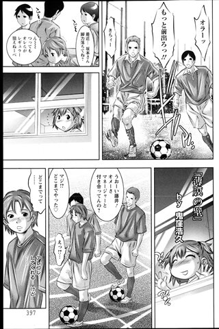 revista de manga para adultos - [club de ángeles] - COMIC ANGEL CLUB - 2013.04 emitido - 0391.jpg