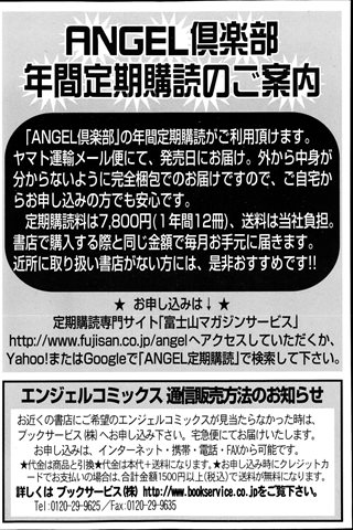 成年コミック雑誌 - [エンジェル倶楽部] - COMIC ANGEL CLUB - 2013.04 発行 - 0451.jpg