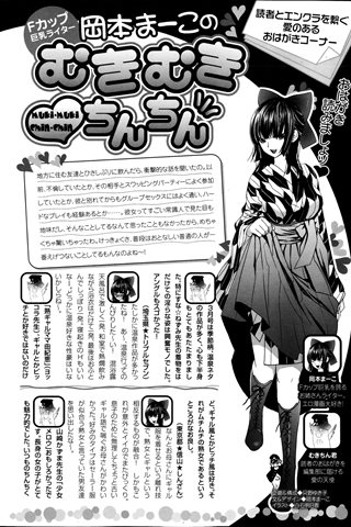 revista de manga para adultos - [club de ángeles] - COMIC ANGEL CLUB - 2013.04 emitido - 0456.jpg