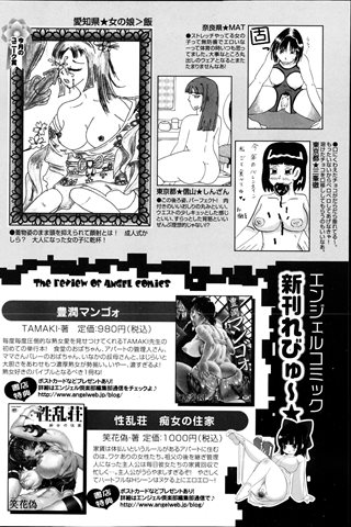 成人漫画杂志 - [天使俱乐部] - COMIC ANGEL CLUB - 2013.04号 - 0459.jpg