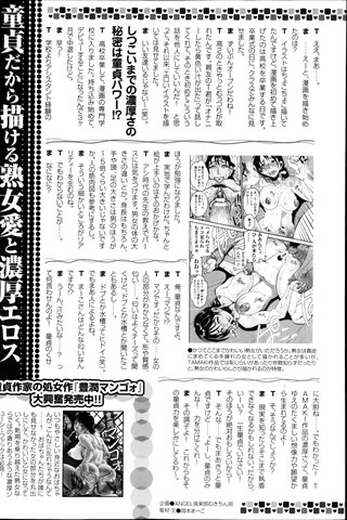 成年コミック雑誌 - [エンジェル倶楽部] - COMIC ANGEL CLUB - 2013.04 発行 - 0461.jpg