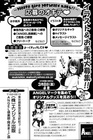 成人漫画杂志 - [天使俱乐部] - COMIC ANGEL CLUB - 2013.04号 - 0462.jpg