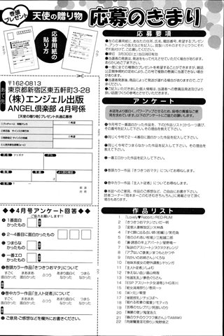成年コミック雑誌 - [エンジェル倶楽部] - COMIC ANGEL CLUB - 2013.04 発行 - 0463.jpg
