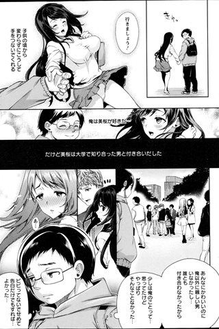 revista de manga para adultos - [club de ángeles] - COMIC ANGEL CLUB - 2013.05 emitido - 0079.jpg