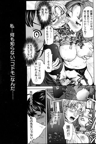 revista de manga para adultos - [club de ángeles] - COMIC ANGEL CLUB - 2013.05 emitido - 0143.jpg