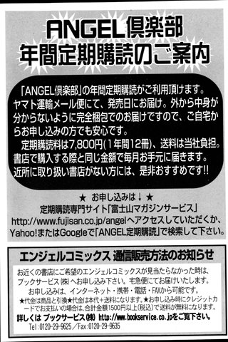 成年コミック雑誌 - [エンジェル倶楽部] - COMIC ANGEL CLUB - 2013.05 発行 - 0451.jpg