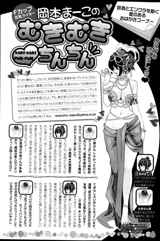 revista de manga para adultos - [club de ángeles] - COMIC ANGEL CLUB - 2013.05 emitido - 0456.jpg