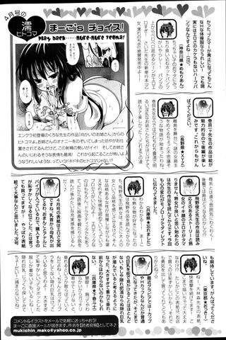 revista de mangá adulto - [clube dos anjos] - COMIC ANGEL CLUB - 2013.05 publicado - 0457.jpg