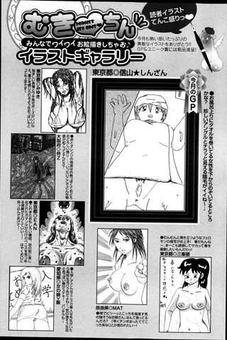 magazine de bande dessinée pour adultes - [club des anges] - COMIC ANGEL CLUB - 2013.05 Publié - 0458.jpg
