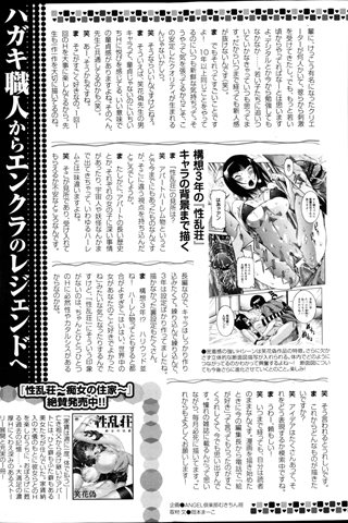 revista de manga para adultos - [club de ángeles] - COMIC ANGEL CLUB - 2013.05 emitido - 0461.jpg